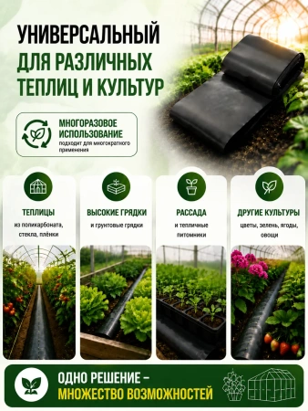 Аккумулятор тепла для теплицы Солнышко черный 0,2х4 м Благодатное земледелие